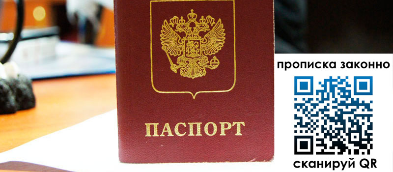 регистрация в Приморском крае регистрация в Приморском крае